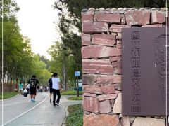 -回龙观体育文化公园