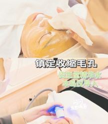 -健身堂科技美肌SPA