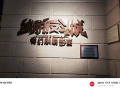 -逃脱反斗城沉浸剧情密室(北京路店)