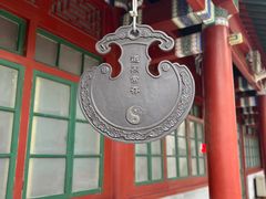 -白云观