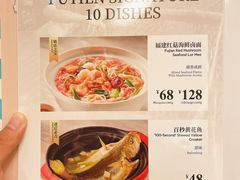 -莆田餐厅PUTIEN(西安万象天地店)