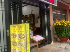 -芽庄老成都川菜馆