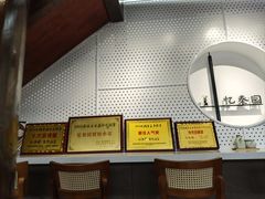 -忆秦园小笼包(惠山古镇总店)