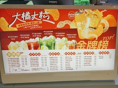 -Yes Lemon就是柠·手打柠檬茶(苏州中心一店)