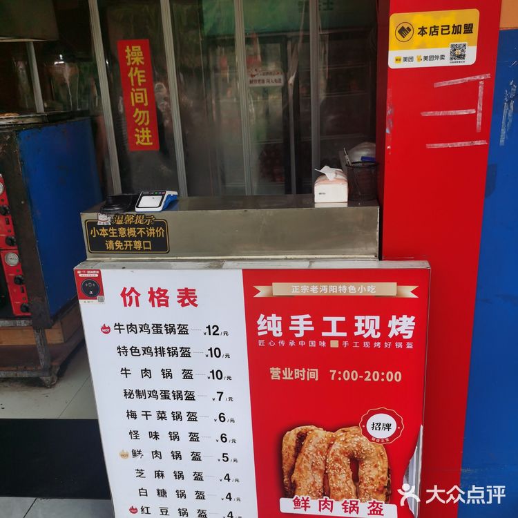 今天尝鲜的烧饼，超好吃！