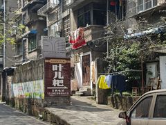 -夹江老头叶儿粑(石雁儿小区店)