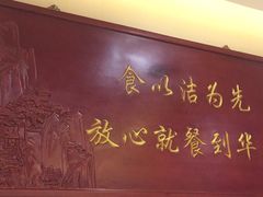 -马凯餐厅(长椿街店)