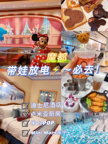 魔都·带娃放电～必去！