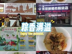 -东街钟楼肉粽(总店)