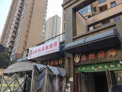 -一厂麻辣猪蹄