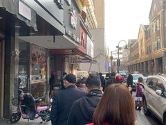 -吴山烤禽 (吴山路店)