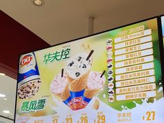 -DQ·蛋糕·冰淇淋(河东万达店)