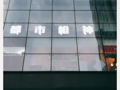 -都市枪神实弹射击俱乐部