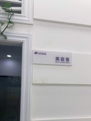 -白博士面部护理&头皮护理