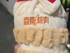-霸腹烤肉(厦门柚子番店)