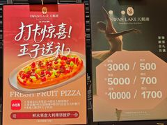 -佐度王子扒房(天鹅湖店)