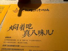 -黄记煌三汁焖锅(顺义华联店)