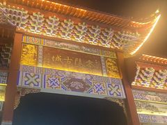 -零陵古城