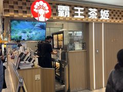 -霸王茶姬(静安大悦城店)