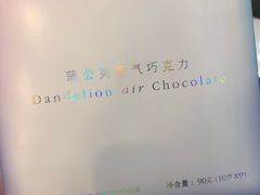 -好利来(红旗万达店)