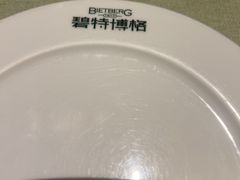 -碧特博格·20年品牌西餐厅(芜湖路店)