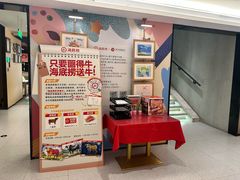 -海底捞火锅(吴中路店)