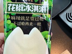 -烤匠麻辣烤鱼(IFS店)