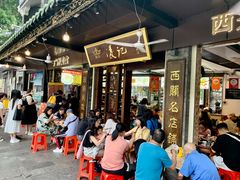 -凌记(泮塘路店)