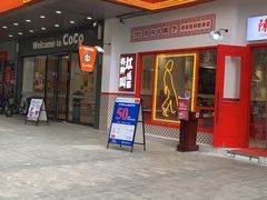 门面-陳艳红火锅(港汇店)