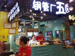 -钢管厂五区小郡肝串串香(南山店)