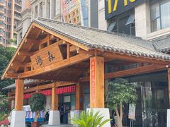 -汤W城市微度假(仓山店)