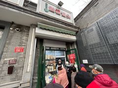 -天泽祥·鼓楼馒头(鼓楼店)