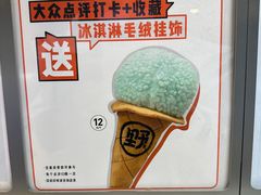 -野人牧坊Gelato(天津南开大悦城店)