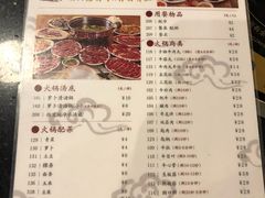 菜单-八合里牛肉火锅(八合里总店)