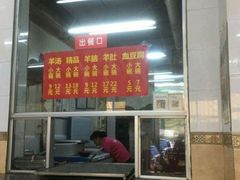 -春雨羊汤店(广开四马路总店)