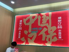 -塔斯汀中国汉堡(白云京溪地铁站店)