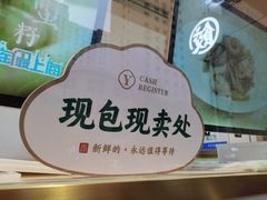 -袁记云饺(西安路店)