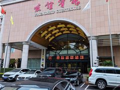 -巴西烤肉海鲜自助餐厅
