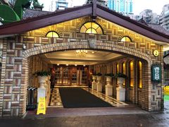 -马勒别墅·中餐厅