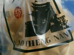 -老城南食府(宣武门东大街店)