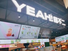 -椰不二(江北大洋百货店)