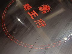 -蝎王府羊蝎子(虎坊桥总店)