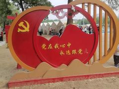 -太阳宫公园