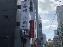 -俺的焼肉(銀座9丁目店)