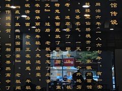 -奎元馆.百年奎元.非遗传承(西湖边的解放路店)