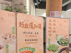 -莲餐厅·湖北菜·潜江小龙虾店(愚园路店)
