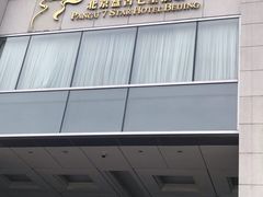 -北京盘古七星酒店