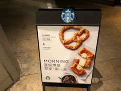-星巴克(深圳宝安泰华店)