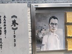 -朱自清故居
