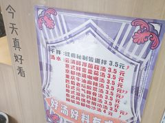 -皆道拌麻辣烫·麻辣拌